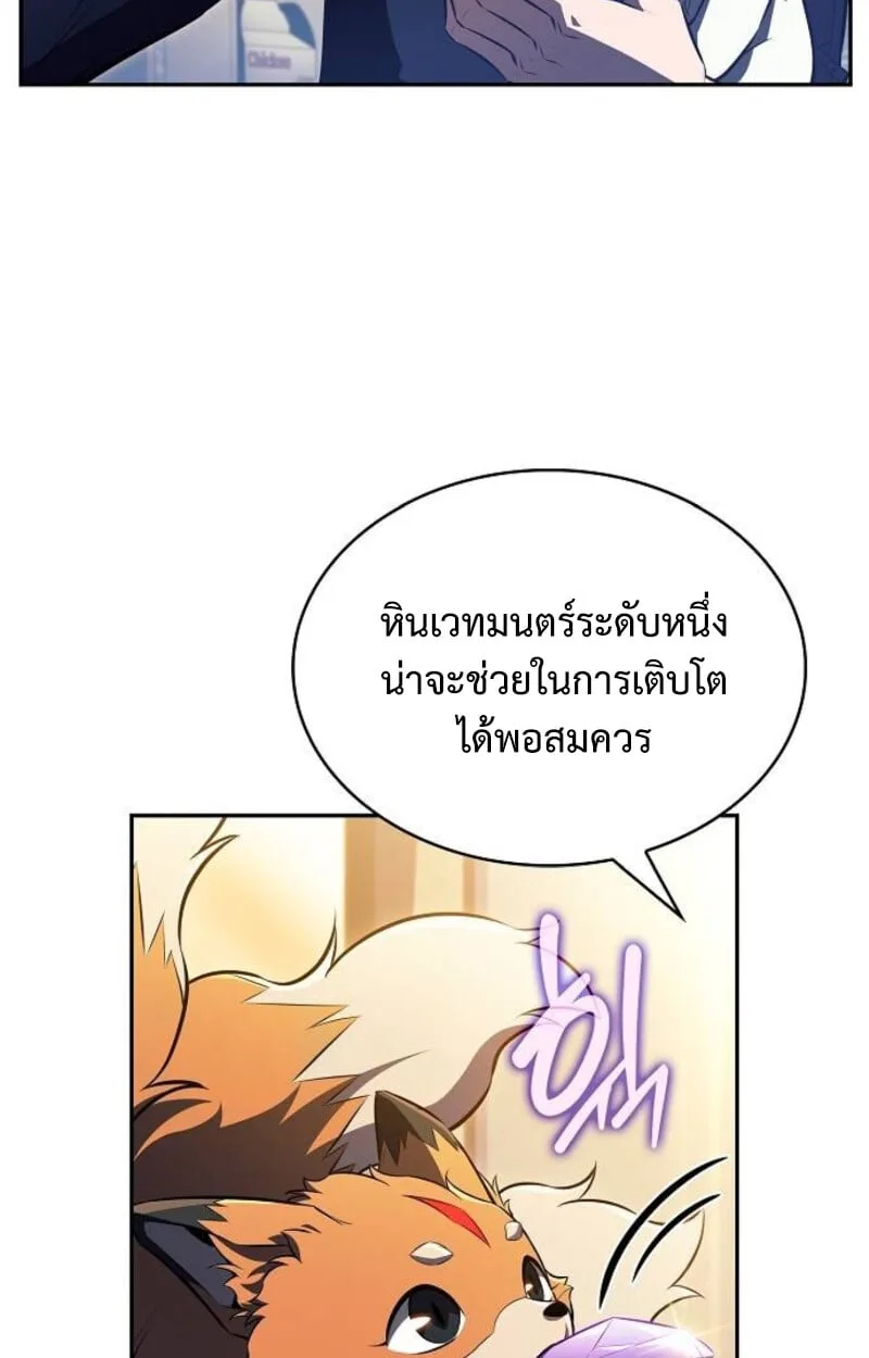 The Demon Slayer’s Restaurant ร้านอาหารสุดพิสดารของพ่อครัวผู้พิชิตต่างโลก ตอนที่ 7 หน้า 43
