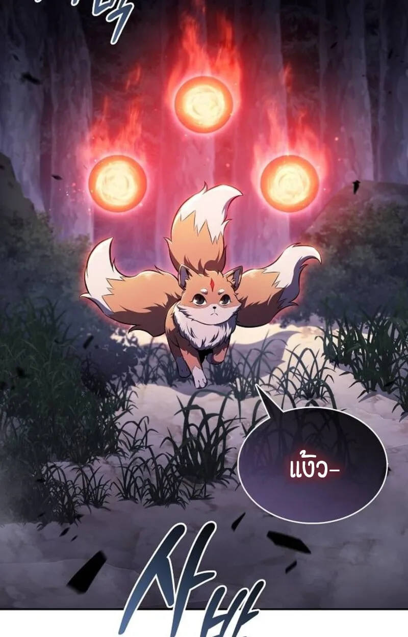 The Demon Slayer’s Restaurant ร้านอาหารสุดพิสดารของพ่อครัวผู้พิชิตต่างโลก ตอนที่ 7 หน้า 5