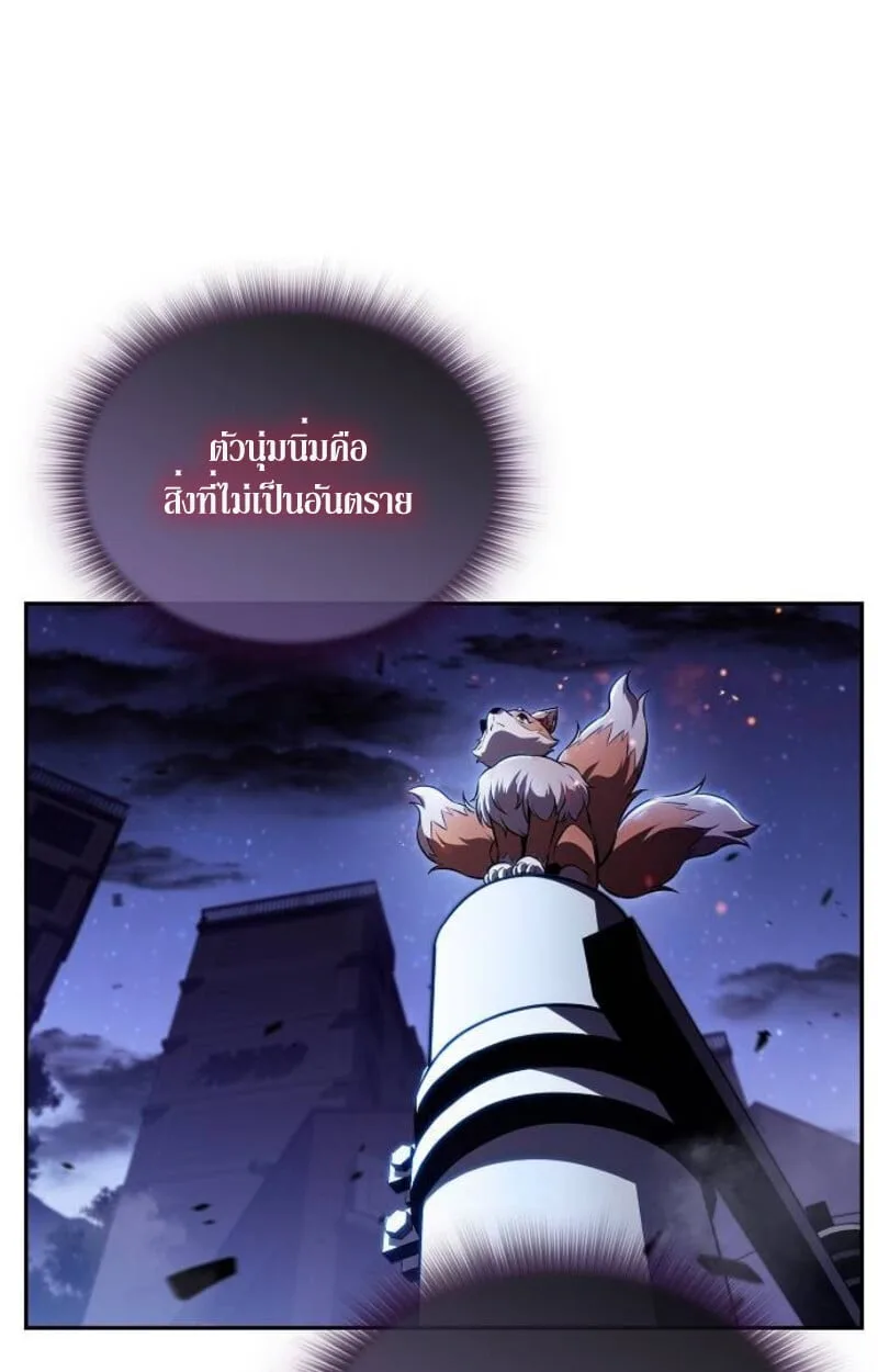 The Demon Slayer’s Restaurant ร้านอาหารสุดพิสดารของพ่อครัวผู้พิชิตต่างโลก ตอนที่ 7 หน้า 52