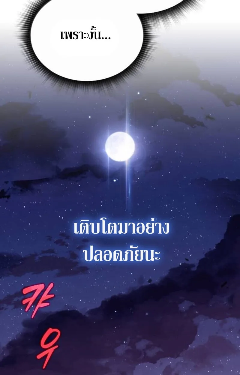 The Demon Slayer’s Restaurant ร้านอาหารสุดพิสดารของพ่อครัวผู้พิชิตต่างโลก ตอนที่ 7 หน้า 58