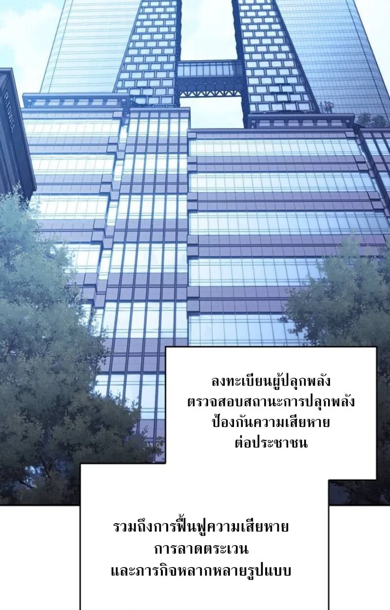The Demon Slayer’s Restaurant ร้านอาหารสุดพิสดารของพ่อครัวผู้พิชิตต่างโลก ตอนที่ 7 หน้า 63