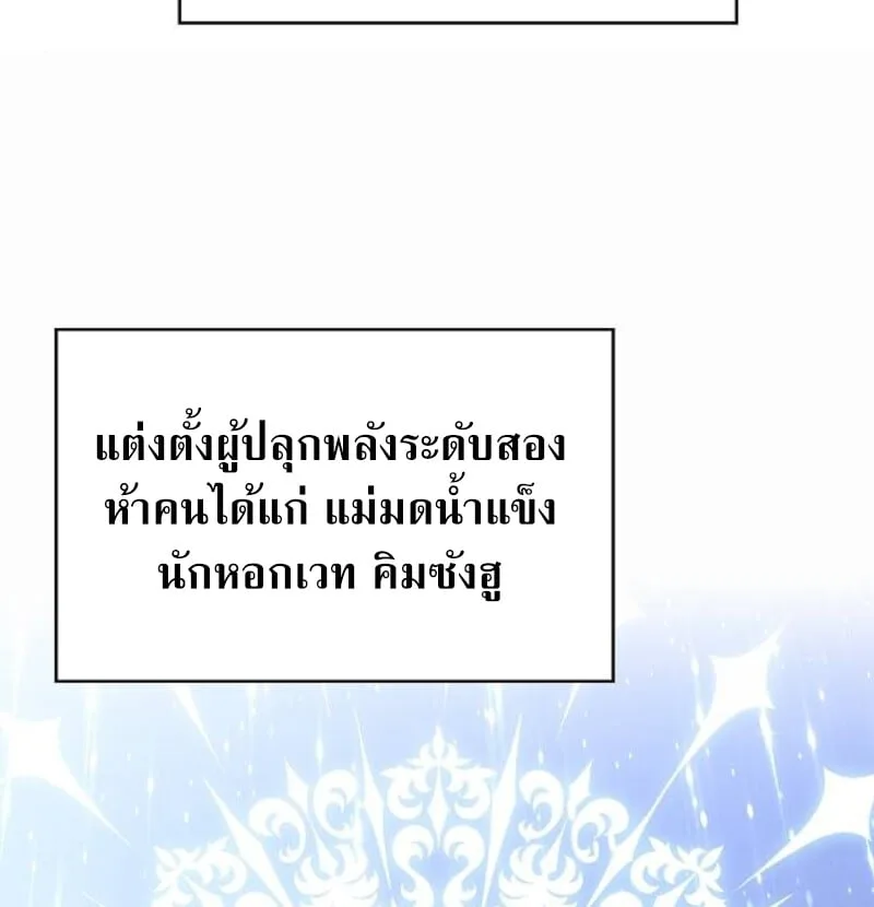 The Demon Slayer’s Restaurant ร้านอาหารสุดพิสดารของพ่อครัวผู้พิชิตต่างโลก ตอนที่ 7 หน้า 64