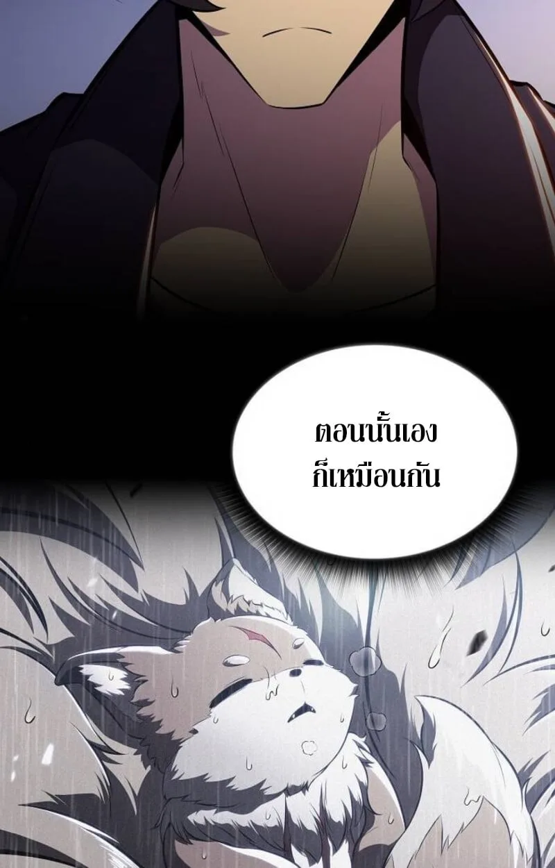 The Demon Slayer’s Restaurant ร้านอาหารสุดพิสดารของพ่อครัวผู้พิชิตต่างโลก ตอนที่ 7 หน้า 7