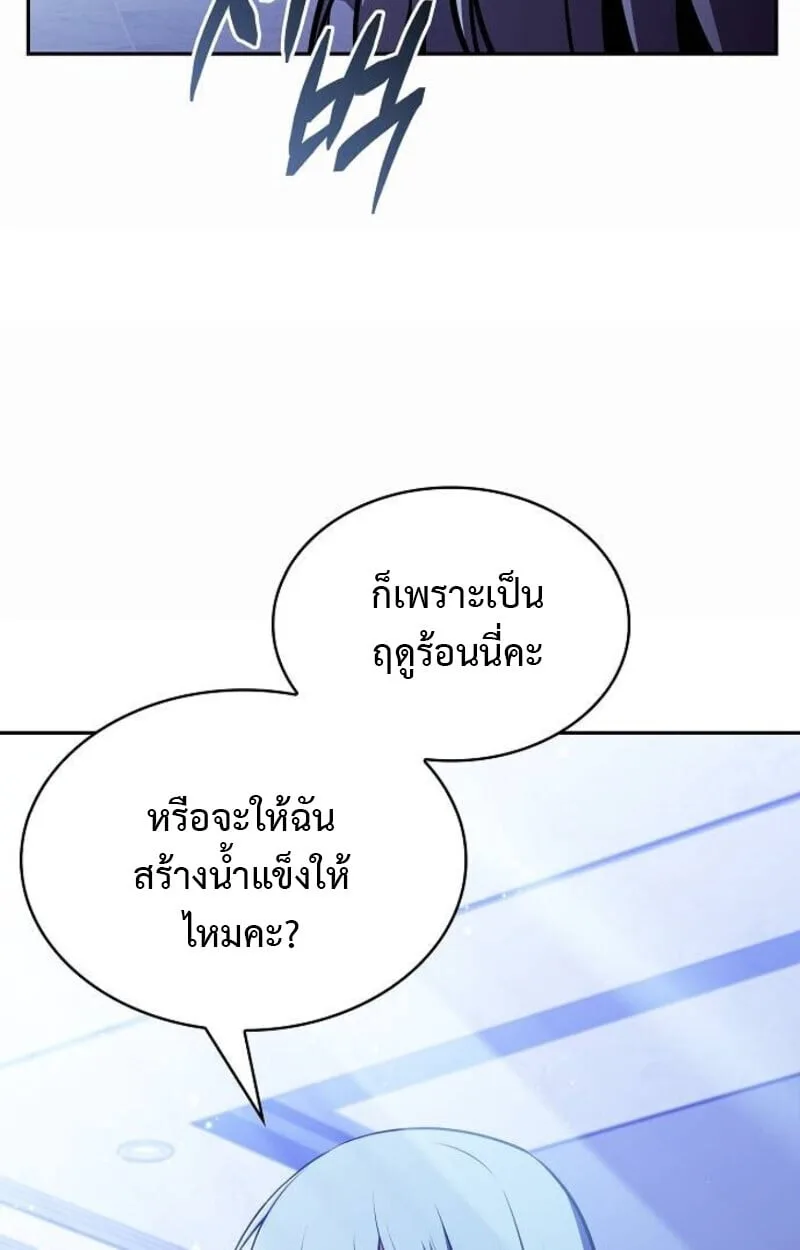 The Demon Slayer’s Restaurant ร้านอาหารสุดพิสดารของพ่อครัวผู้พิชิตต่างโลก ตอนที่ 7 หน้า 74
