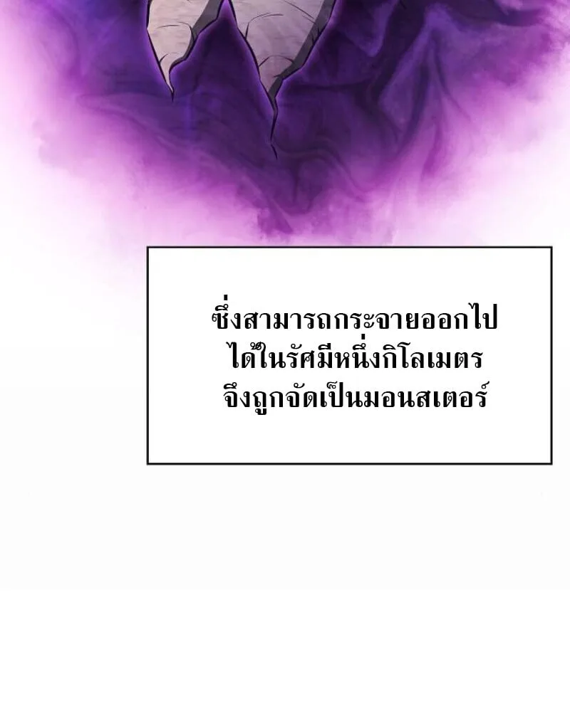 The Demon Slayer’s Restaurant ร้านอาหารสุดพิสดารของพ่อครัวผู้พิชิตต่างโลก ตอนที่ 7 หน้า 80
