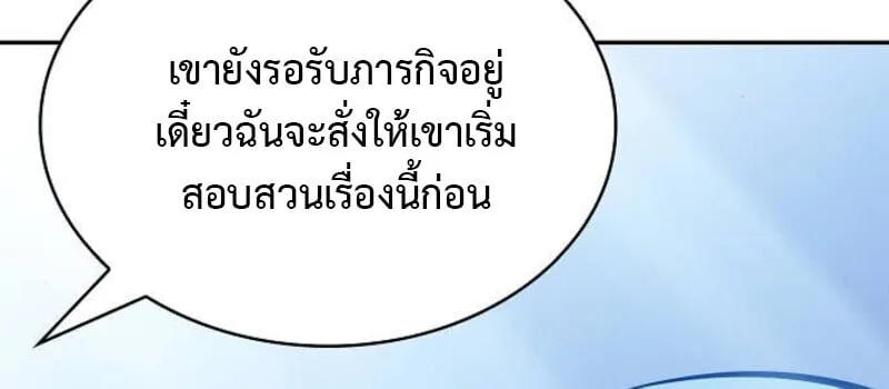 The Demon Slayer’s Restaurant ร้านอาหารสุดพิสดารของพ่อครัวผู้พิชิตต่างโลก ตอนที่ 7 หน้า 88