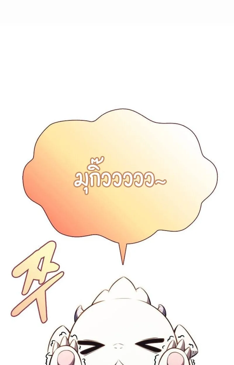 The Demon Slayer’s Restaurant ร้านอาหารสุดพิสดารของพ่อครัวผู้พิชิตต่างโลก ตอนที่ 7 หน้า 91