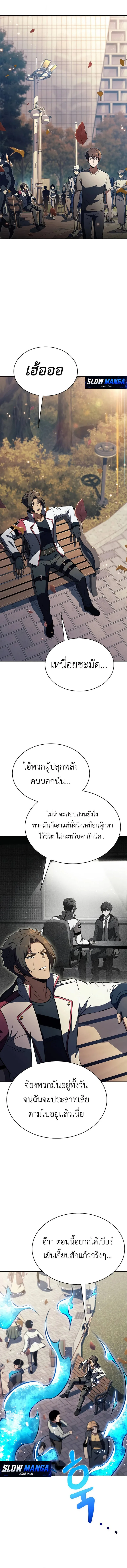 The Demon Slayer’s Restaurant ร้านอาหารสุดพิสดารของพ่อครัวผู้พิชิตต่างโลก ตอนที่ 72 หน้า 15