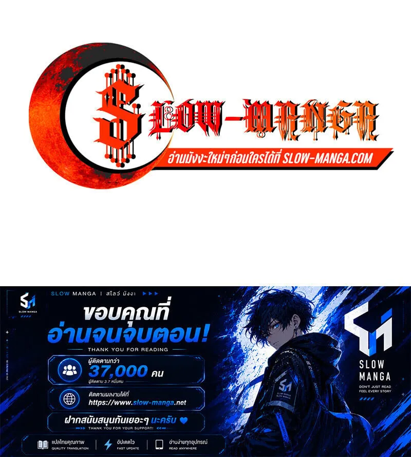 The Demon Slayer’s Restaurant ร้านอาหารสุดพิสดารของพ่อครัวผู้พิชิตต่างโลก ตอนที่ 73 หน้า 19