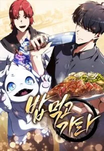 ปก The Demon Slayer’s Restaurant ร้านอาหารสุดพิสดารของพ่อครัวผู้พิชิตต่างโลก