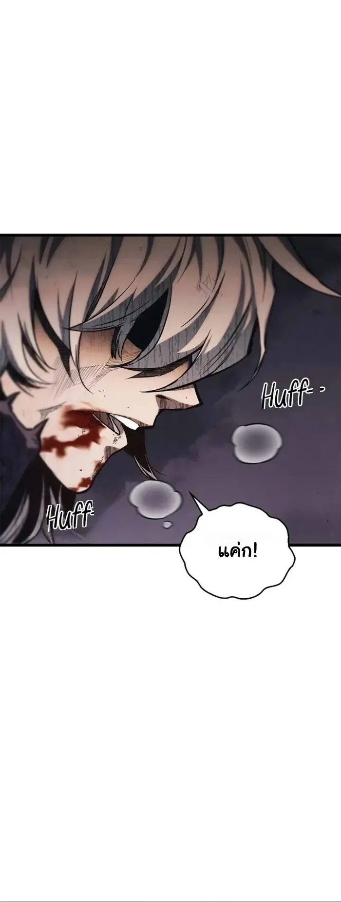 The Demonic Cult Instructor Returns ครูฝึกปีศาจหวนคืน ตอนที่ 1 หน้า 11