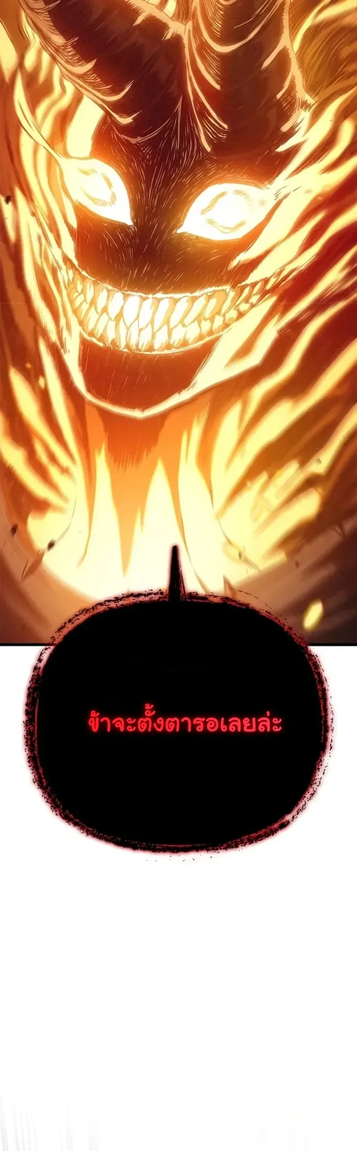 The Demonic Cult Instructor Returns ครูฝึกปีศาจหวนคืน ตอนที่ 1 หน้า 19