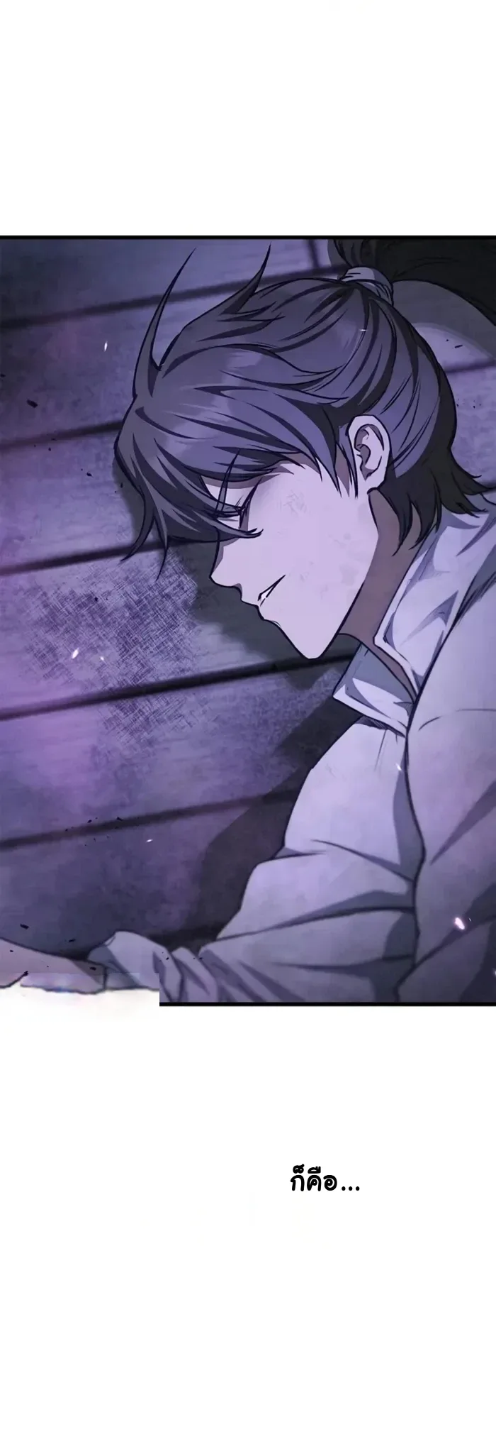 The Demonic Cult Instructor Returns ครูฝึกปีศาจหวนคืน ตอนที่ 1 หน้า 21