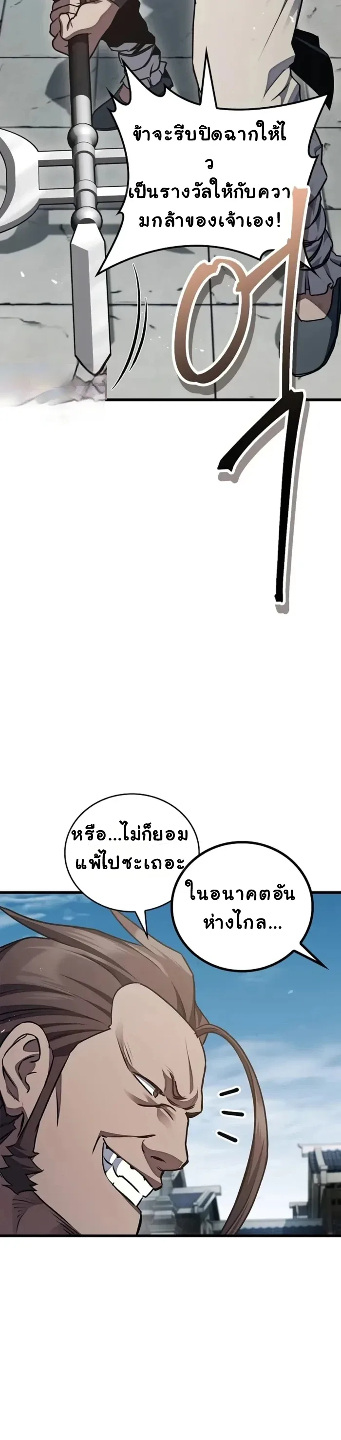 The Demonic Cult Instructor Returns ครูฝึกปีศาจหวนคืน ตอนที่ 1 หน้า 27