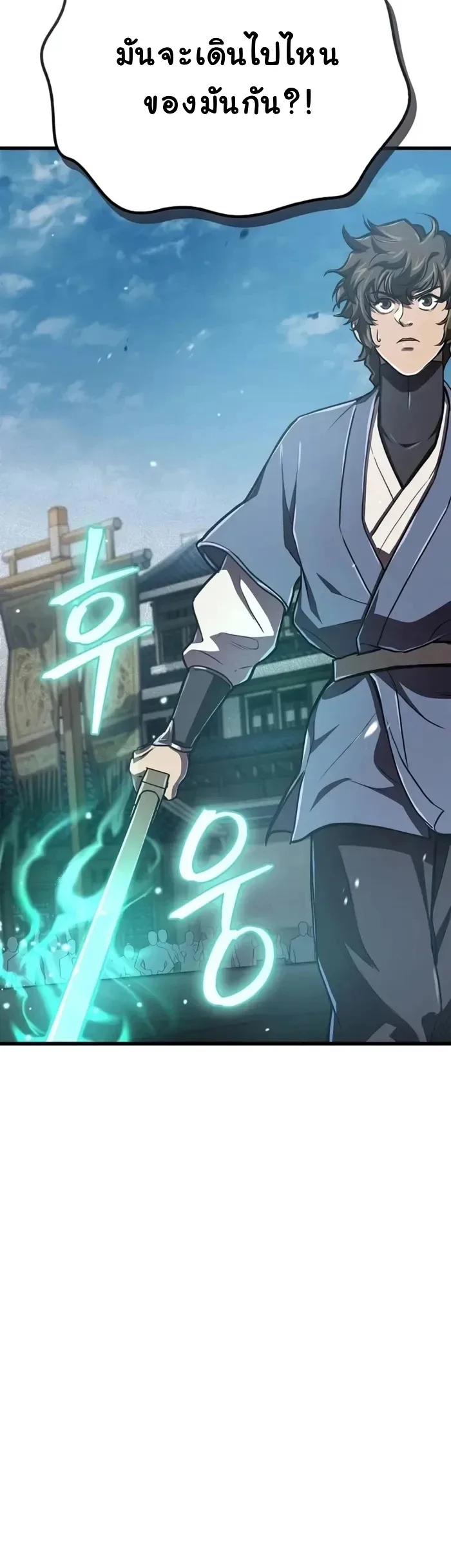 The Demonic Cult Instructor Returns ครูฝึกปีศาจหวนคืน ตอนที่ 10 หน้า 20