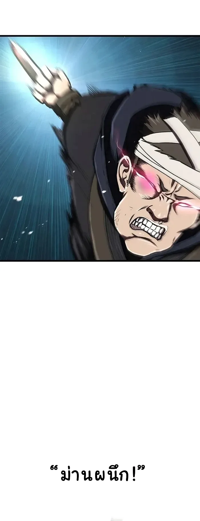 The Demonic Cult Instructor Returns ครูฝึกปีศาจหวนคืน ตอนที่ 13 หน้า 18