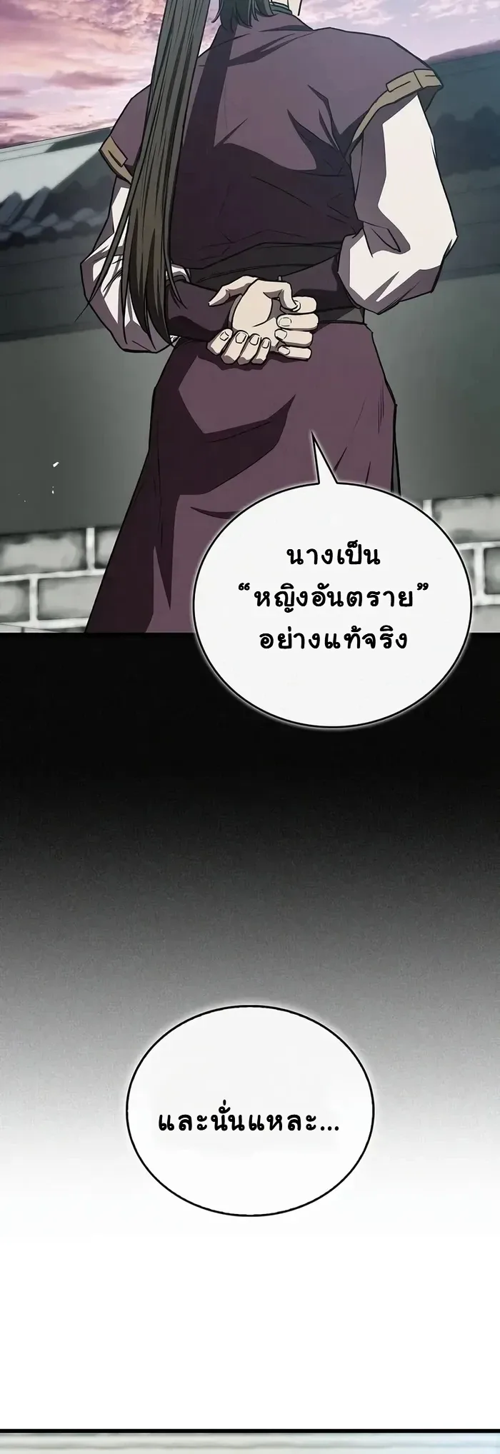 The Demonic Cult Instructor Returns ครูฝึกปีศาจหวนคืน ตอนที่ 15 หน้า 22