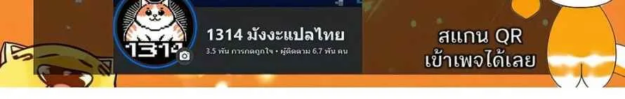 The Demonic Cult Instructor Returns ครูฝึกปีศาจหวนคืน ตอนที่ 16 หน้า 8