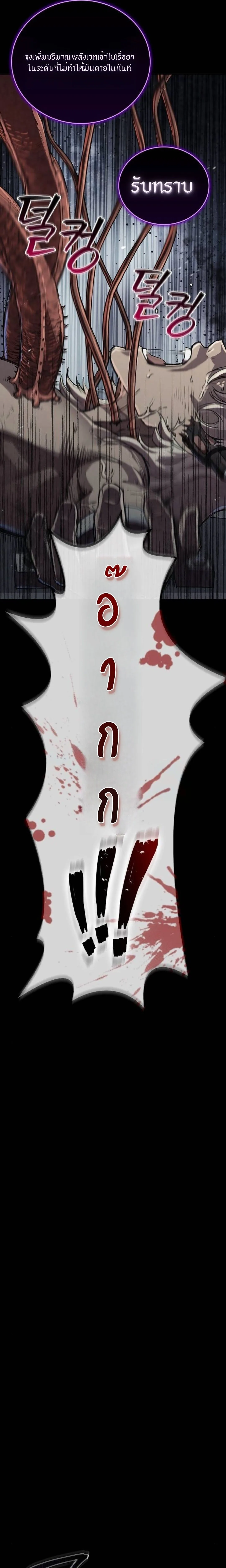 The Demonic Cult Instructor Returns ครูฝึกปีศาจหวนคืน ตอนที่ 17 หน้า 20