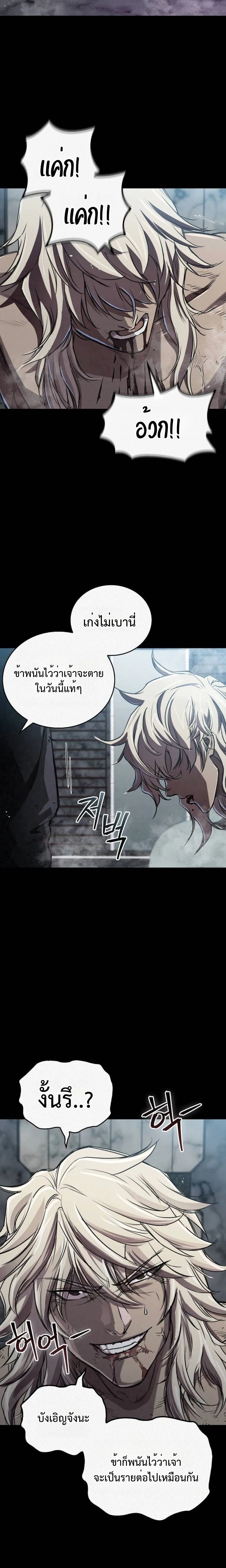 The Demonic Cult Instructor Returns ครูฝึกปีศาจหวนคืน ตอนที่ 17 หน้า 22