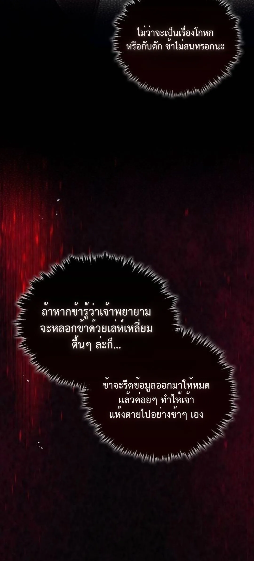 The Demonic Cult Instructor Returns ครูฝึกปีศาจหวนคืน ตอนที่ 17 หน้า 35