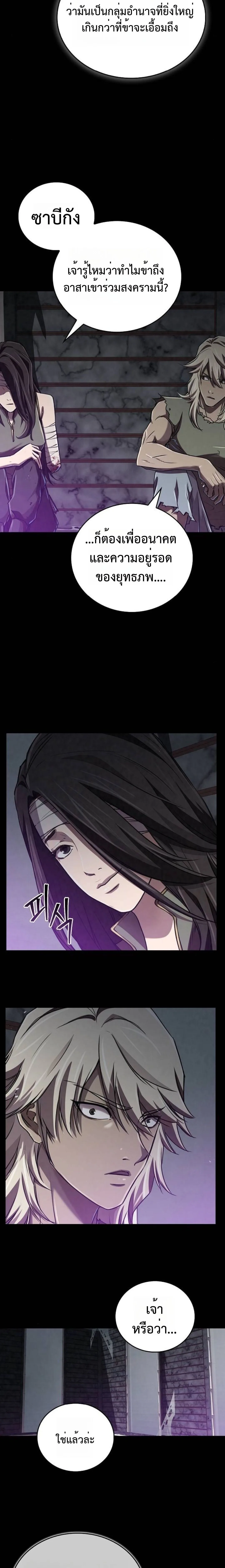 The Demonic Cult Instructor Returns ครูฝึกปีศาจหวนคืน ตอนที่ 18 หน้า 18