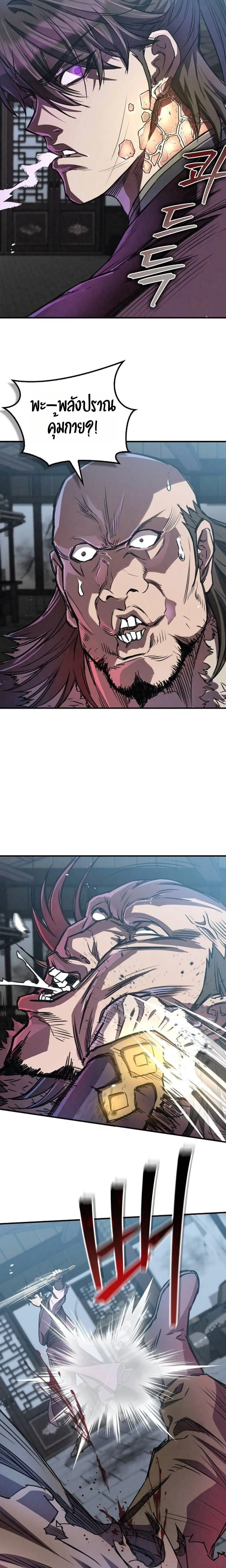 The Demonic Cult Instructor Returns ครูฝึกปีศาจหวนคืน ตอนที่ 19 หน้า 27