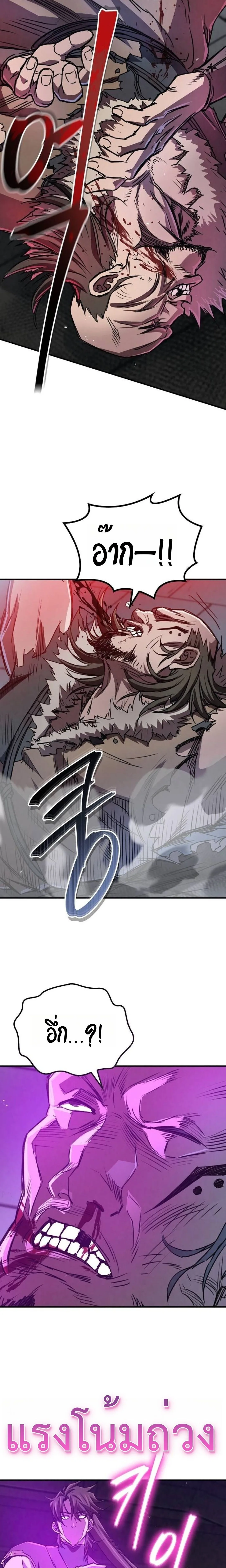 The Demonic Cult Instructor Returns ครูฝึกปีศาจหวนคืน ตอนที่ 19 หน้า 28