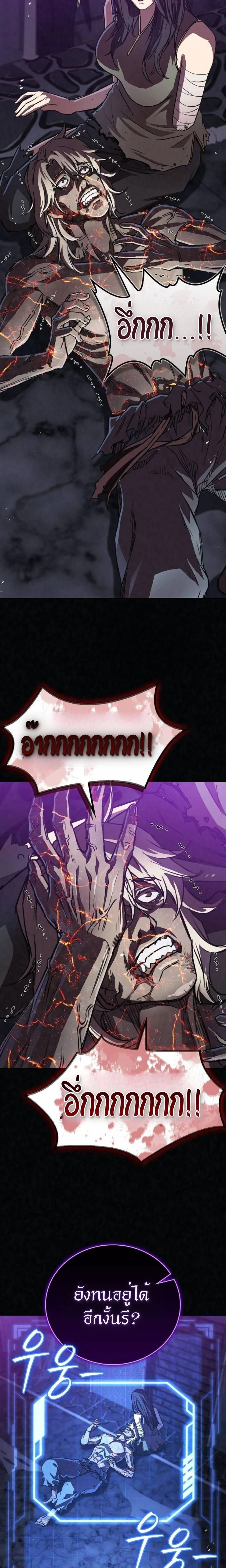 The Demonic Cult Instructor Returns ครูฝึกปีศาจหวนคืน ตอนที่ 20 หน้า 11