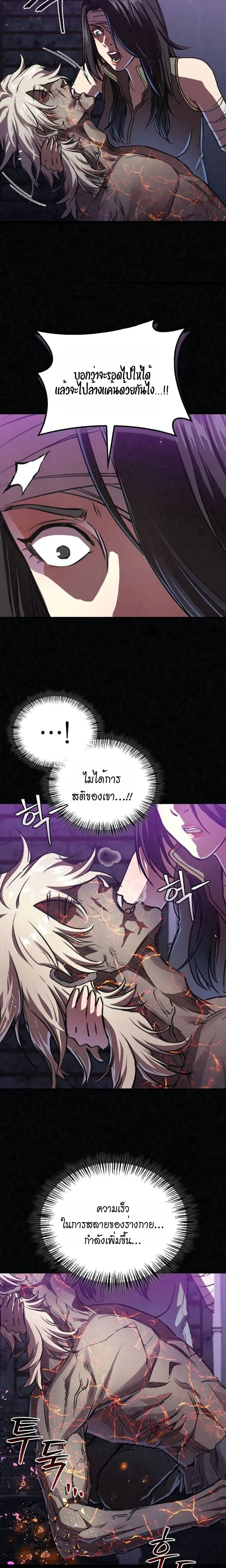 The Demonic Cult Instructor Returns ครูฝึกปีศาจหวนคืน ตอนที่ 20 หน้า 15