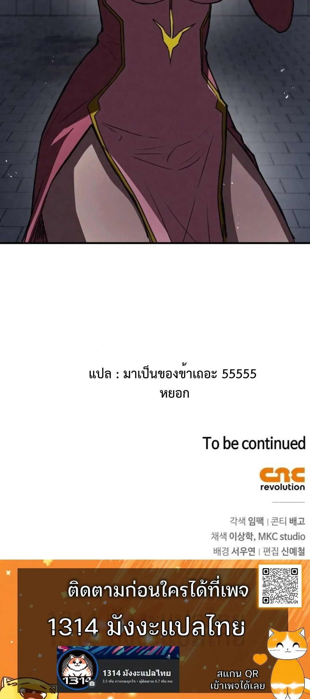 The Demonic Cult Instructor Returns ครูฝึกปีศาจหวนคืน ตอนที่ 20 หน้า 30