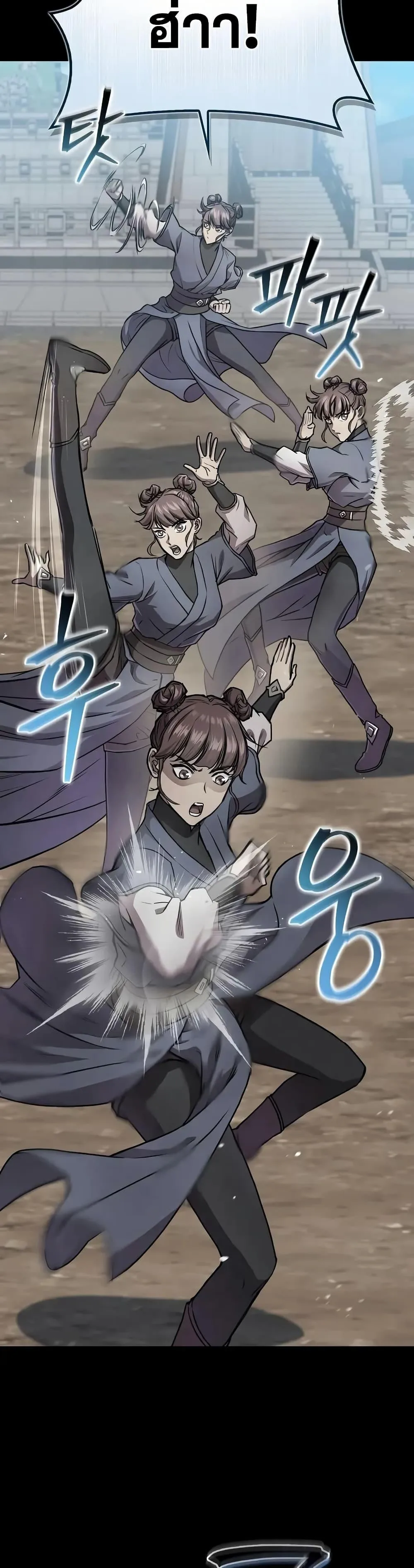 The Demonic Cult Instructor Returns ครูฝึกปีศาจหวนคืน ตอนที่ 22 หน้า 10