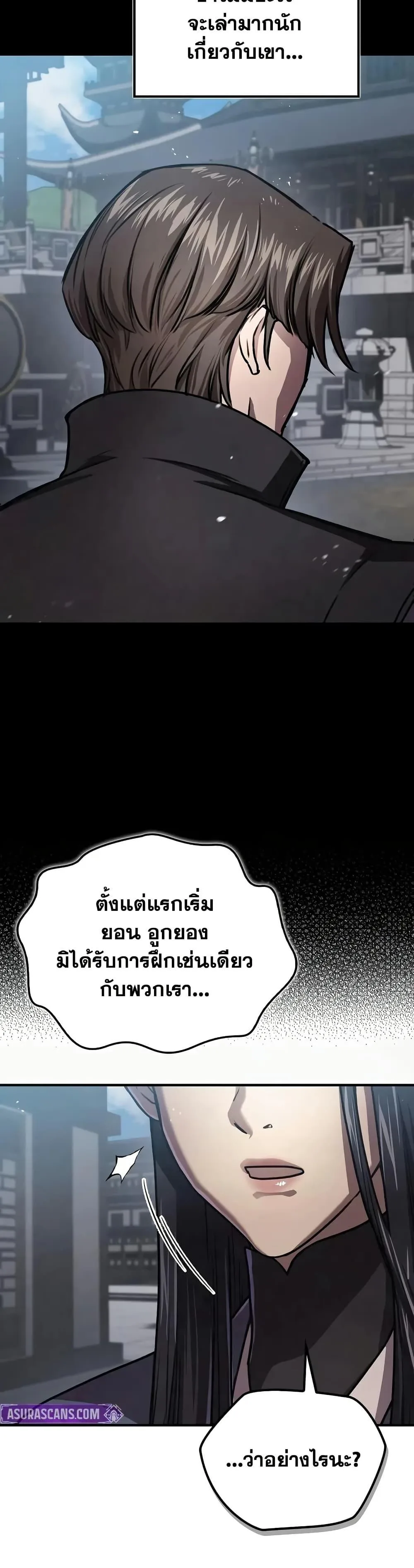 The Demonic Cult Instructor Returns ครูฝึกปีศาจหวนคืน ตอนที่ 22 หน้า 30
