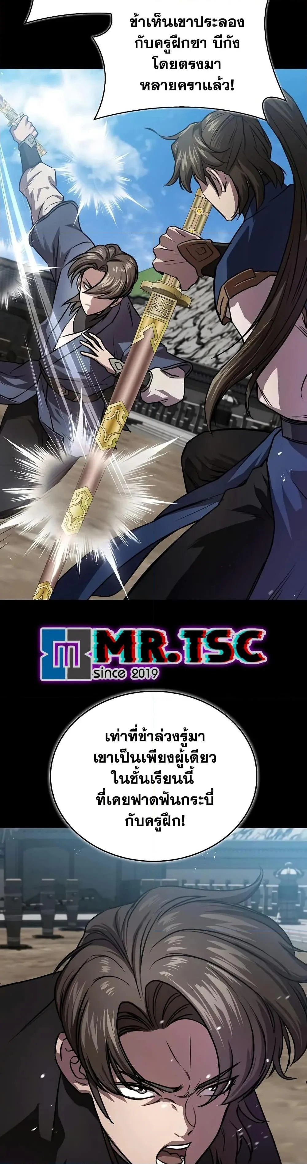 The Demonic Cult Instructor Returns ครูฝึกปีศาจหวนคืน ตอนที่ 22 หน้า 32