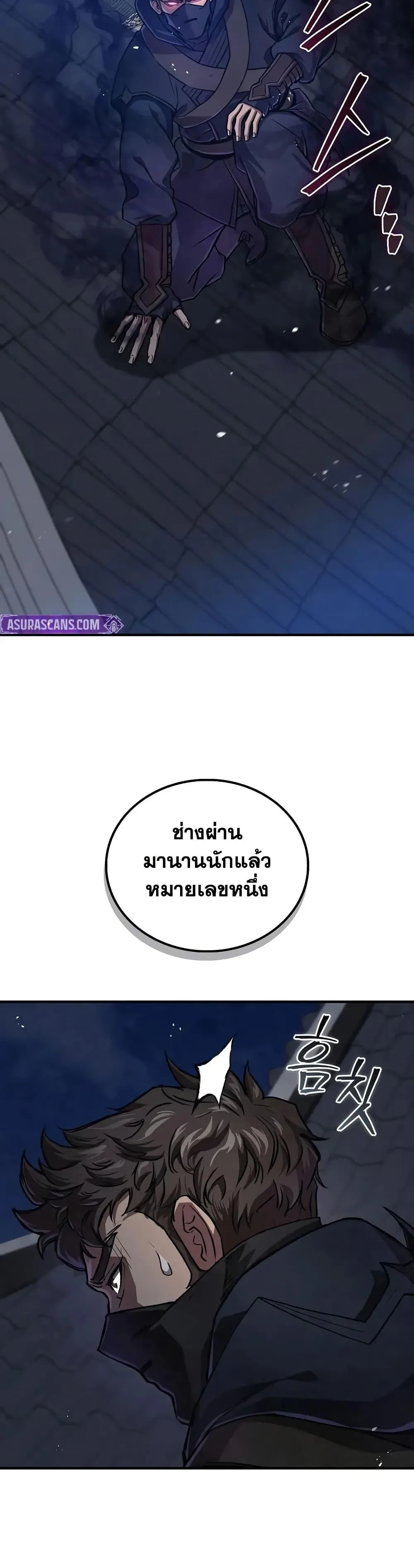 The Demonic Cult Instructor Returns ครูฝึกปีศาจหวนคืน ตอนที่ 22 หน้า 40