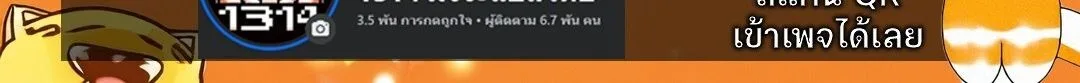 The Demonic Cult Instructor Returns ครูฝึกปีศาจหวนคืน ตอนที่ 23 หน้า 18