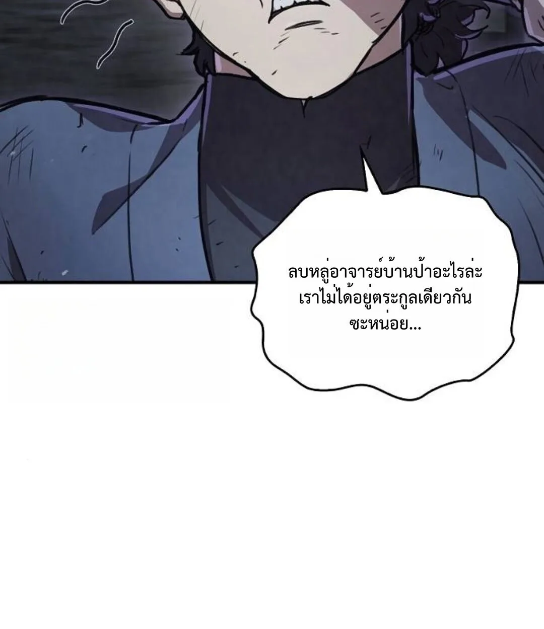 The Demonic Cult Instructor Returns ครูฝึกปีศาจหวนคืน ตอนที่ 25 หน้า 107