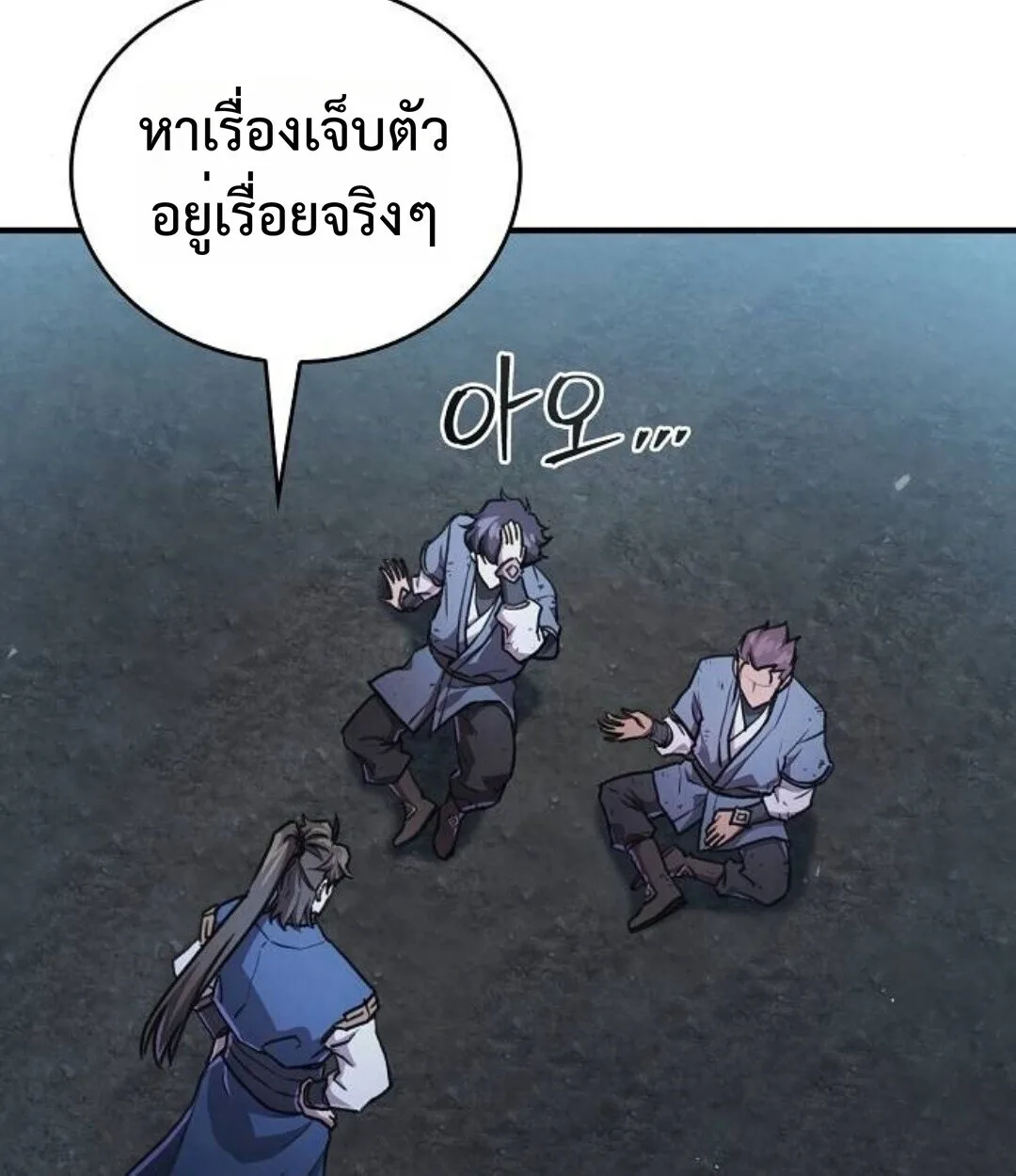 The Demonic Cult Instructor Returns ครูฝึกปีศาจหวนคืน ตอนที่ 25 หน้า 110