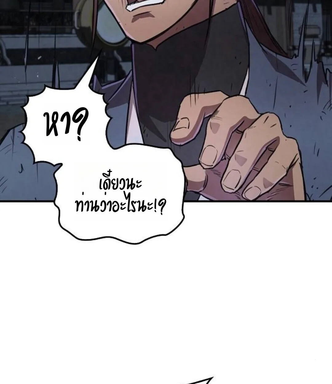 The Demonic Cult Instructor Returns ครูฝึกปีศาจหวนคืน ตอนที่ 25 หน้า 116
