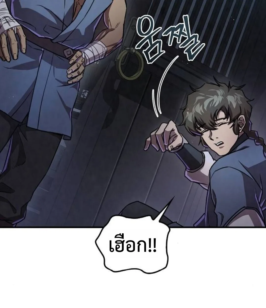 The Demonic Cult Instructor Returns ครูฝึกปีศาจหวนคืน ตอนที่ 25 หน้า 12