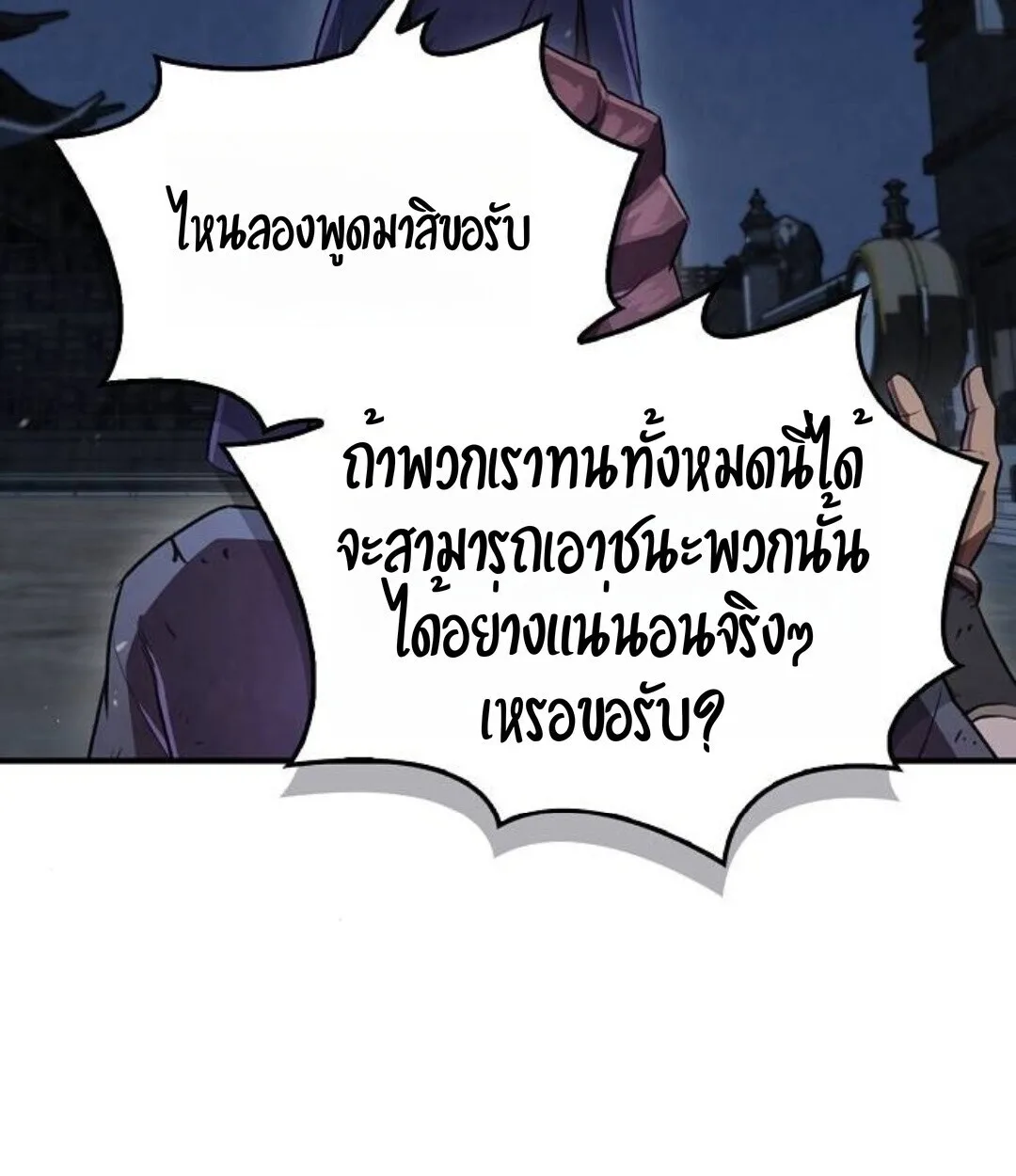 The Demonic Cult Instructor Returns ครูฝึกปีศาจหวนคืน ตอนที่ 25 หน้า 125