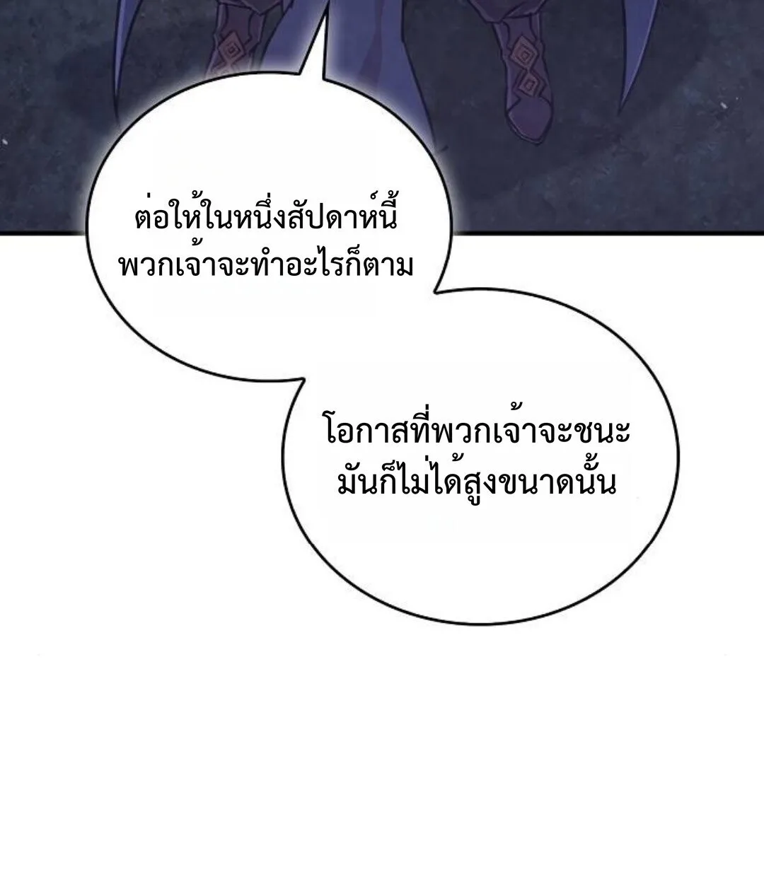 The Demonic Cult Instructor Returns ครูฝึกปีศาจหวนคืน ตอนที่ 25 หน้า 129