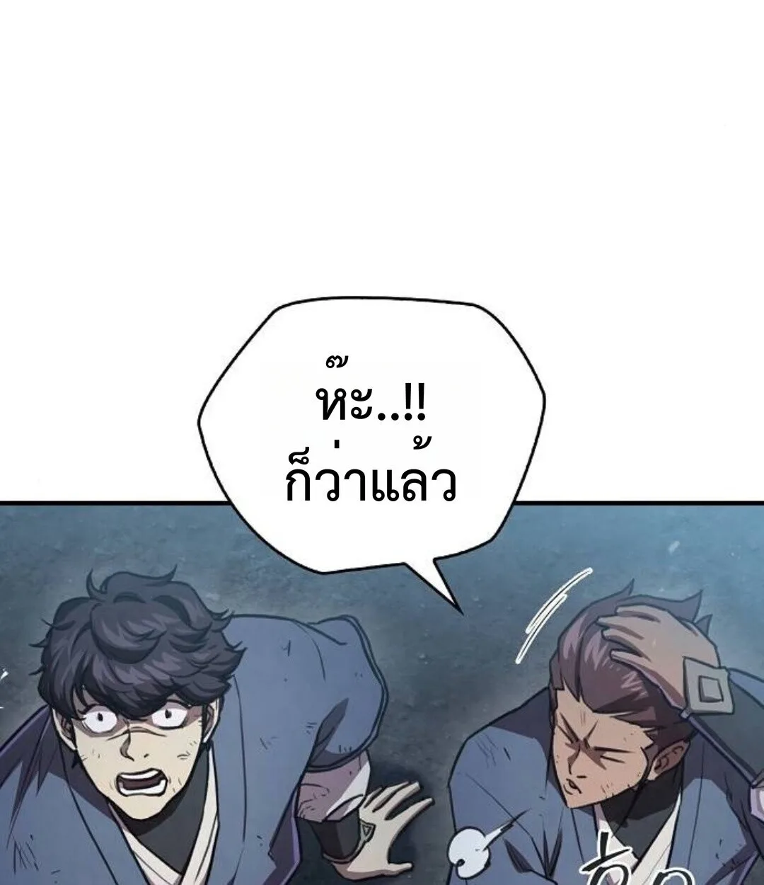 The Demonic Cult Instructor Returns ครูฝึกปีศาจหวนคืน ตอนที่ 25 หน้า 130