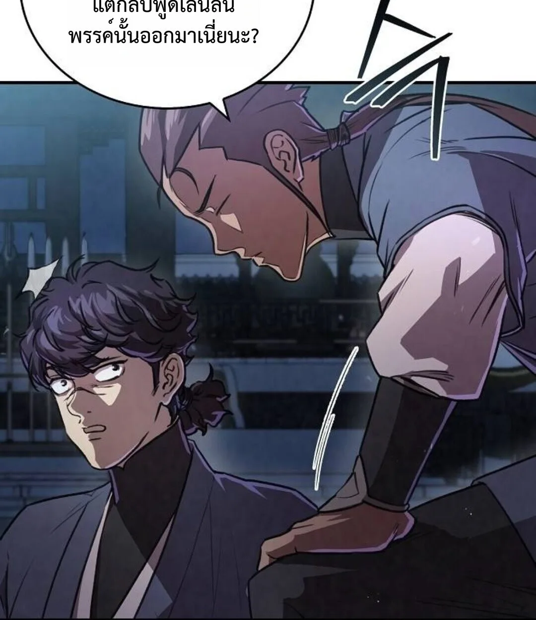 The Demonic Cult Instructor Returns ครูฝึกปีศาจหวนคืน ตอนที่ 25 หน้า 136