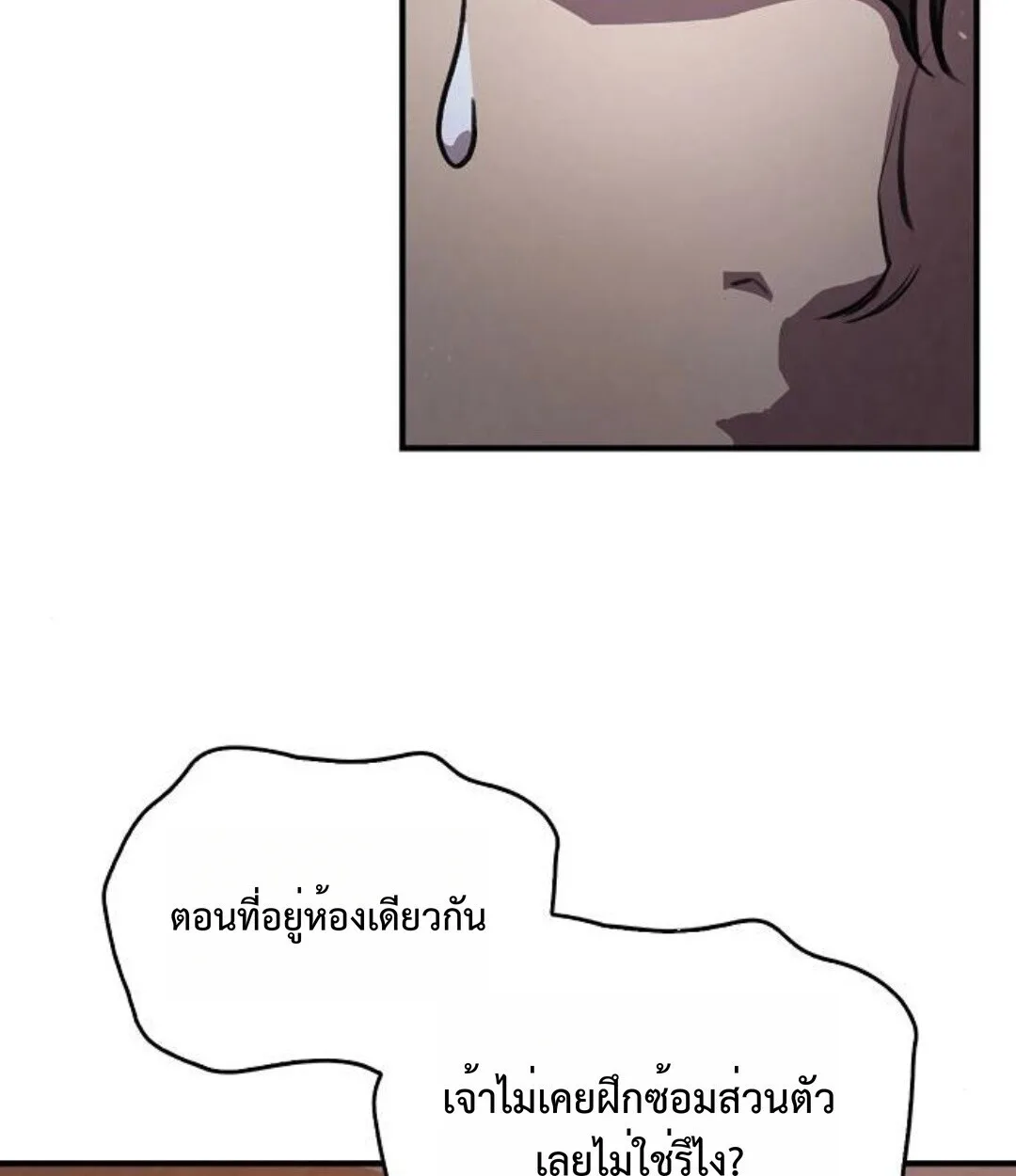 The Demonic Cult Instructor Returns ครูฝึกปีศาจหวนคืน ตอนที่ 25 หน้า 14