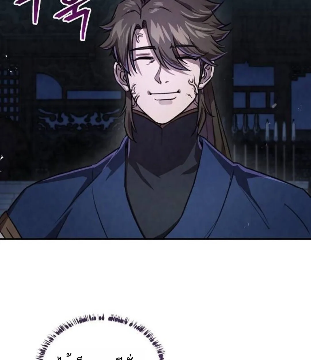 The Demonic Cult Instructor Returns ครูฝึกปีศาจหวนคืน ตอนที่ 25 หน้า 140