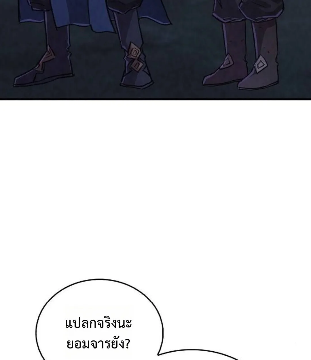 The Demonic Cult Instructor Returns ครูฝึกปีศาจหวนคืน ตอนที่ 25 หน้า 146