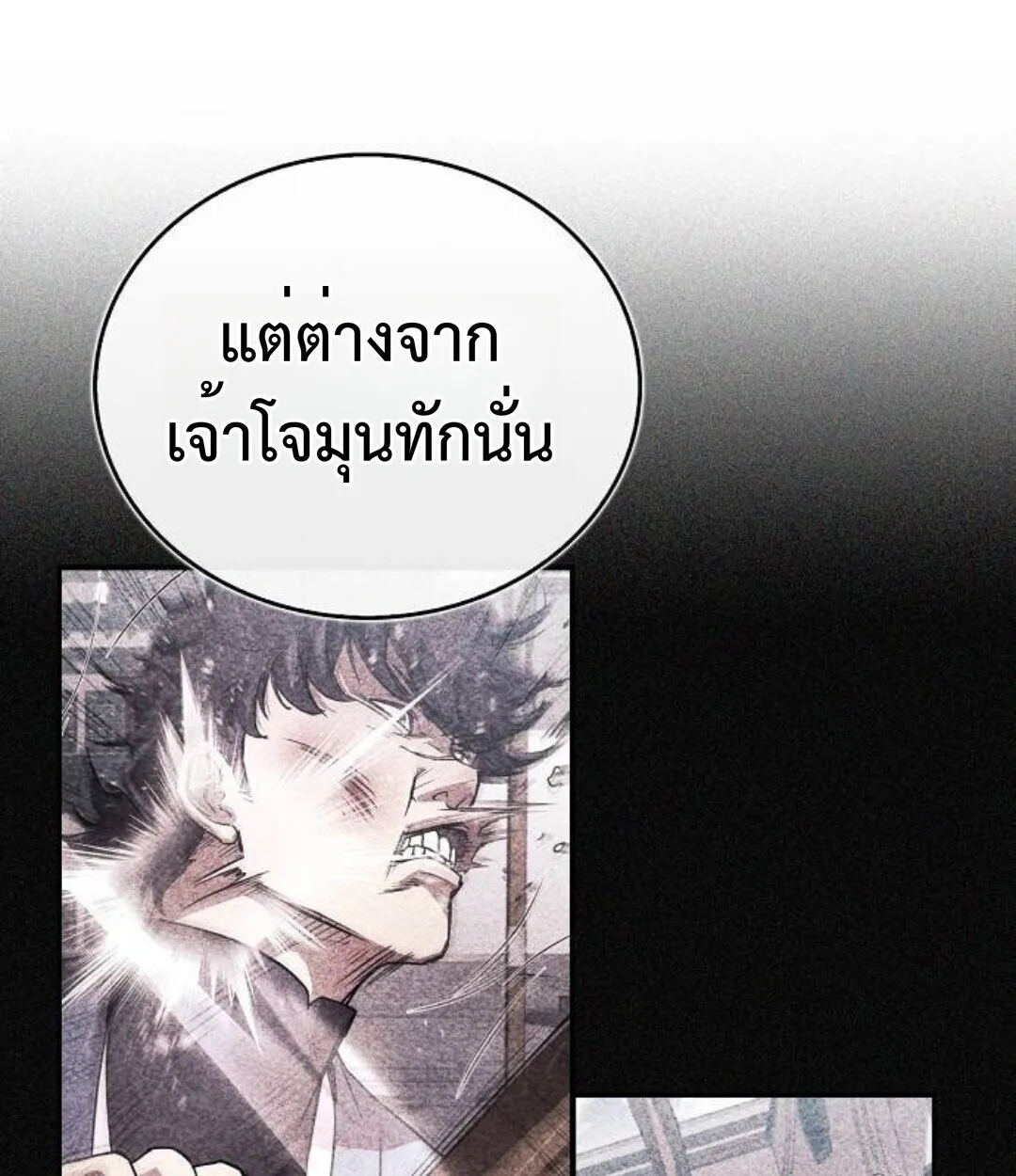 The Demonic Cult Instructor Returns ครูฝึกปีศาจหวนคืน ตอนที่ 25 หน้า 149
