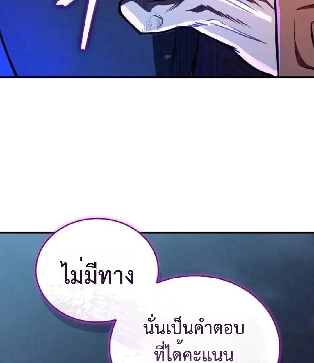 The Demonic Cult Instructor Returns ครูฝึกปีศาจหวนคืน ตอนที่ 25 หน้า 158