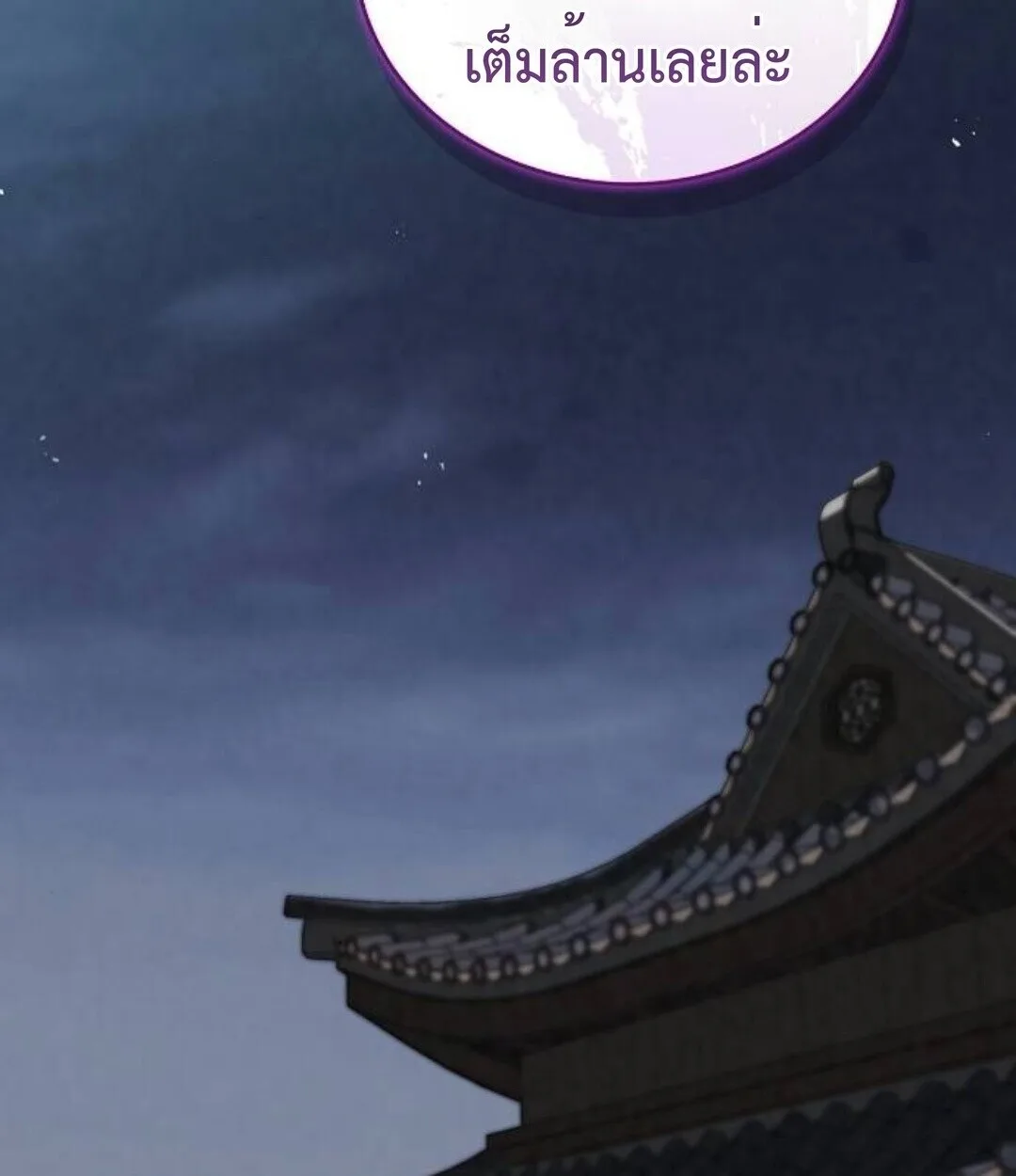 The Demonic Cult Instructor Returns ครูฝึกปีศาจหวนคืน ตอนที่ 25 หน้า 159